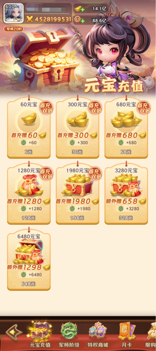 巨神军师是否需要氪金3