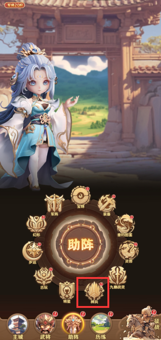 巨神军师神兵抽满规则详解2