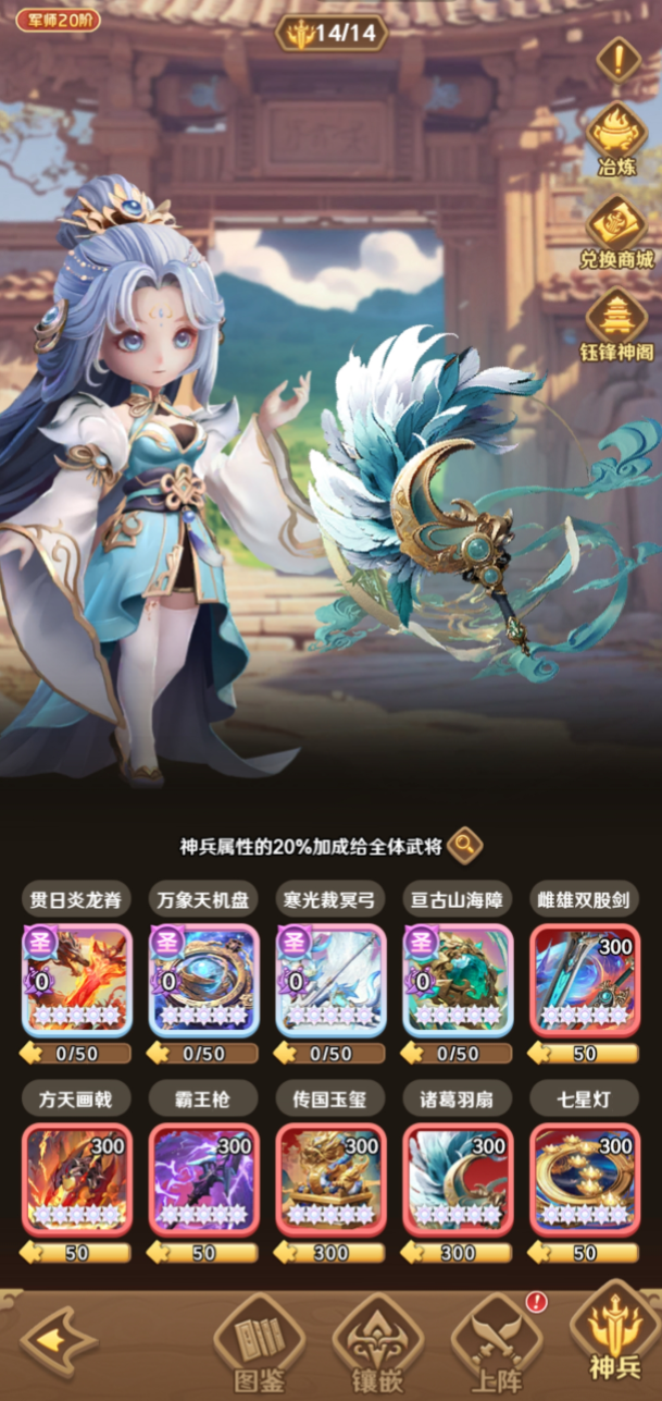 巨神军师神兵抽满规则详解4