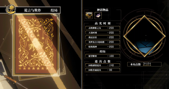 心之钥人格解体好玩吗4