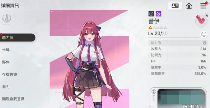 卡厄思梦境雅蕾雅蕾队玩法指南3