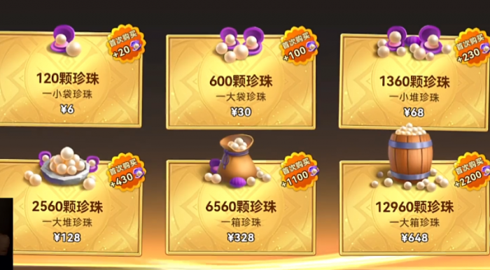 酋长你别跑珍珠怎么用3