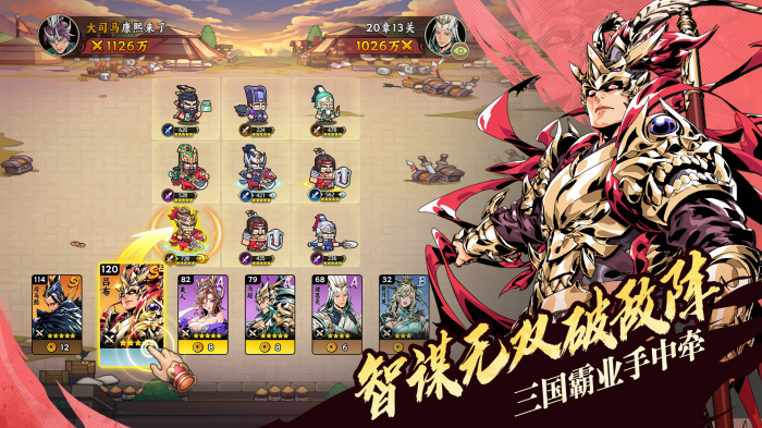 雄心之上好玩吗2