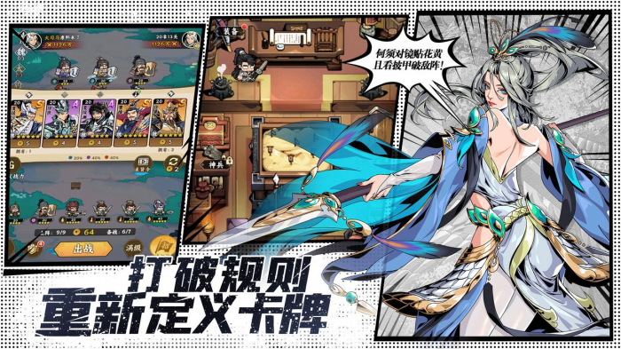 雄心之上美人系统详解3