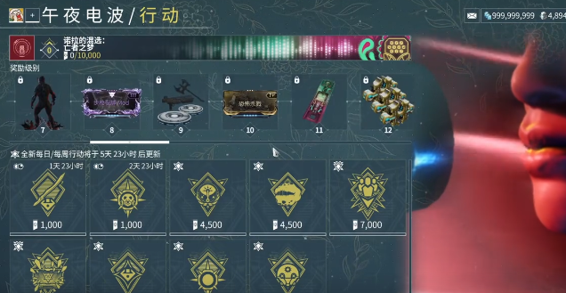 星际战甲手游午夜电波任务全流程攻略2