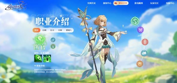 奇幻梦旅人新区开启时间汇总1