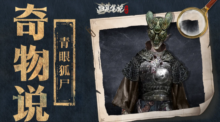 盗墓笔记启程青眼狐尸打法攻略2