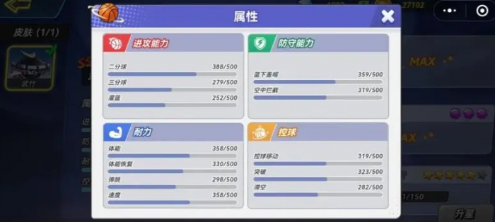 灌篮军团神威子龙强度分析1