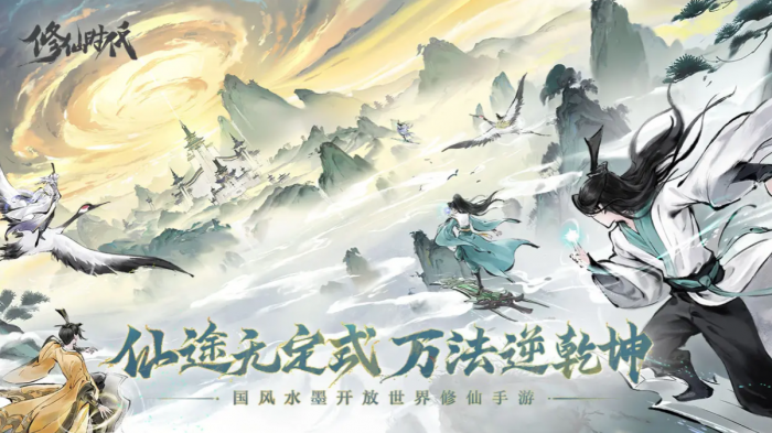 修仙时代神锋门怎么样1