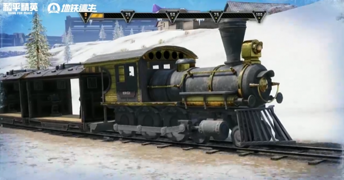 和平精英冰封列车玩法详解1