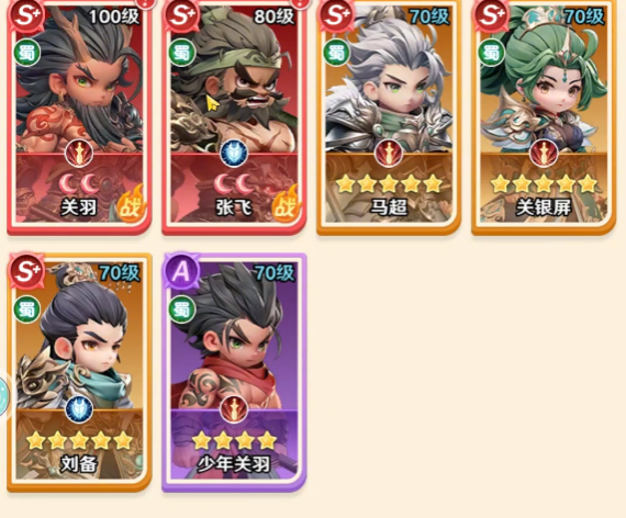 巨神军师阵容搭配指南2