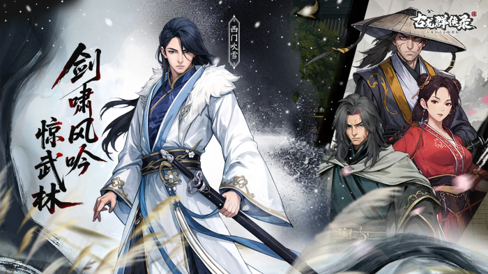 古龙群侠录好玩吗2