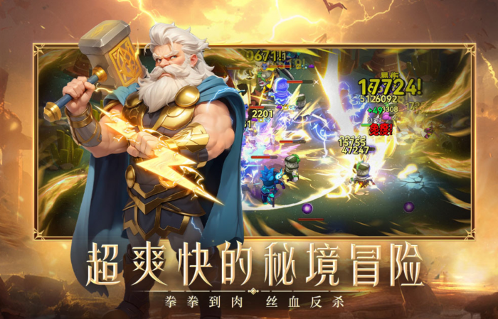 酋长你别跑神兽选择攻略1