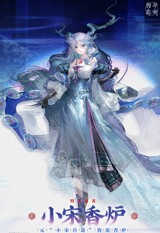 物华弥新小宋香炉强度解析与实战应用指南1