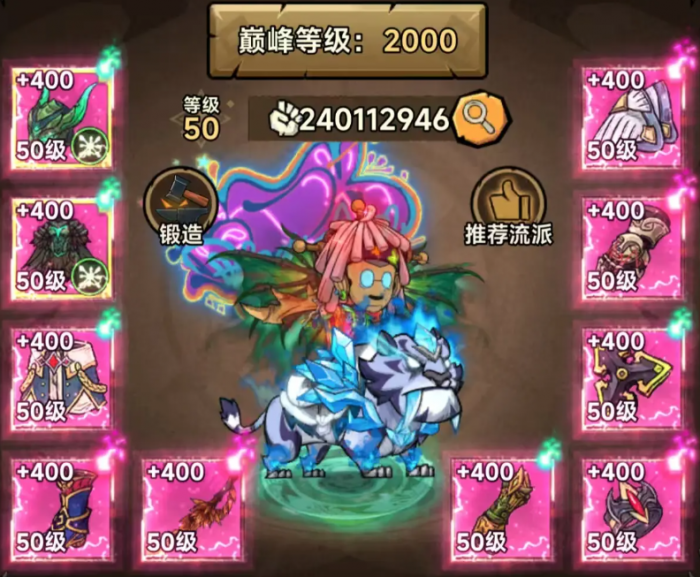 无尽探险队光法攻速流玩法指南2