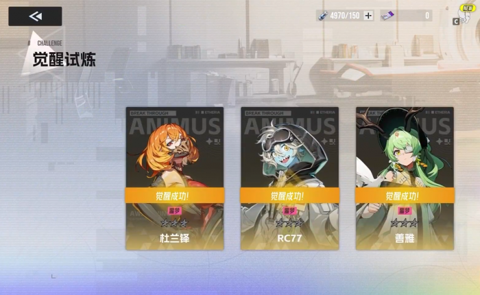 伊瑟源格觉醒怎么玩4