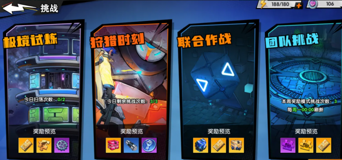 远星集结新人入门攻略5