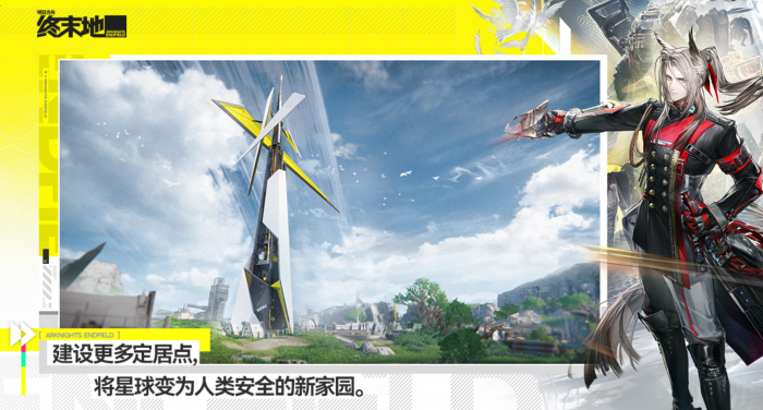 明日方舟终末地中央环厅1