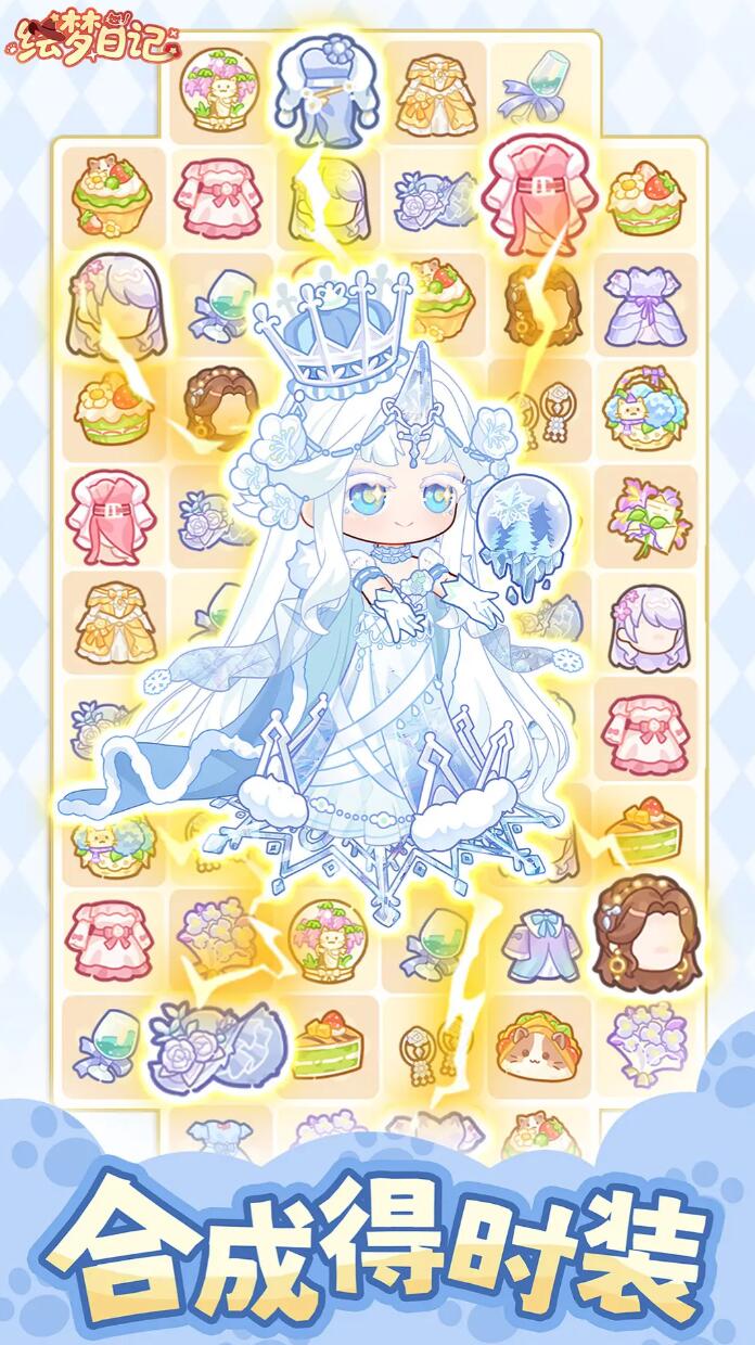 绘梦日记氪金吗2