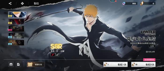 境界刀鸣需要多少存储空间3