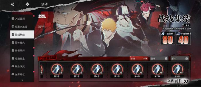 境界刀鸣需要多少存储空间4