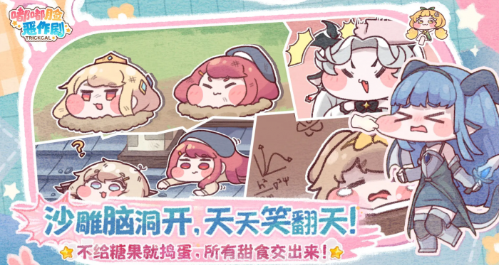 嘟嘟脸恶作剧教程1