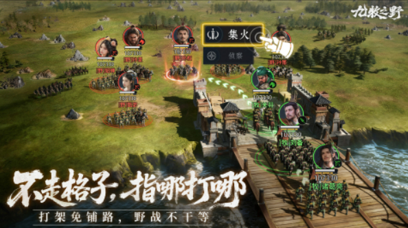 九牧之野同盟系统详解5