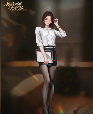 我的26岁女房客3