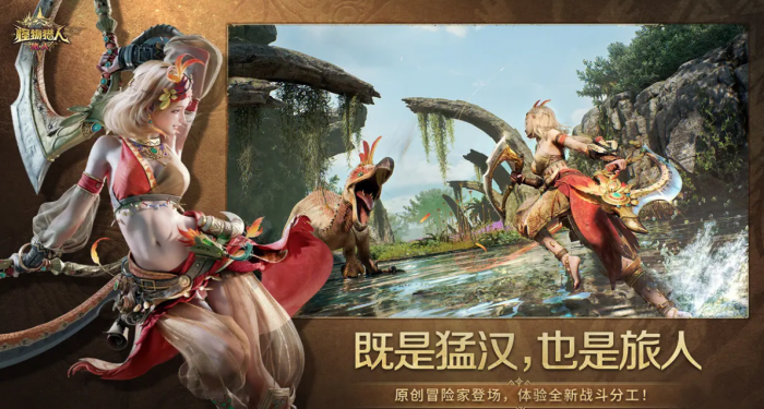 怪物猎人旅人世界观解析3