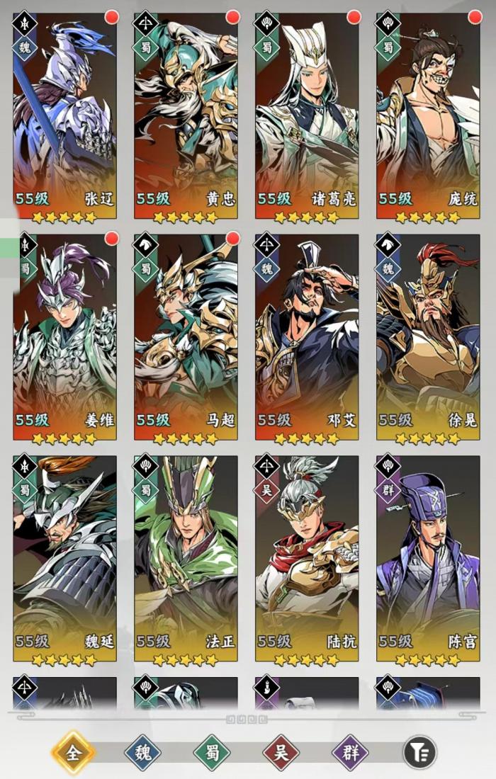 雄心之上什么时候上线2