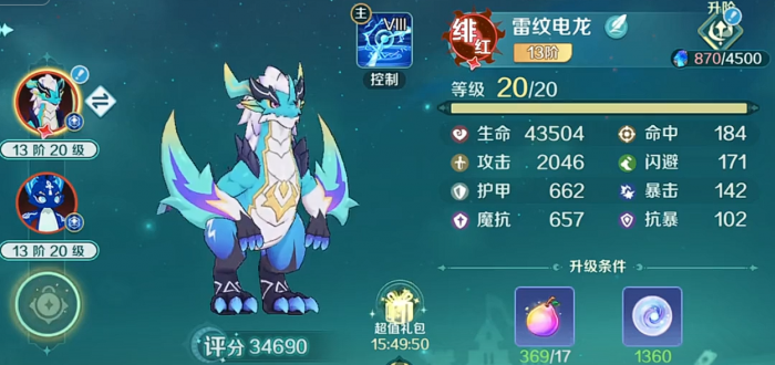 奇幻梦旅人猎魔人使魔搭配推荐2