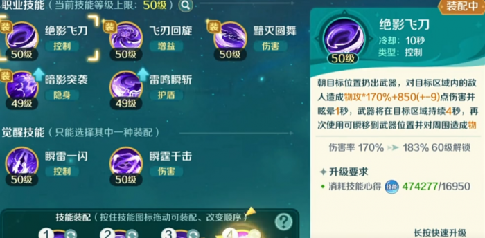 奇幻梦旅人刺客怎么玩4