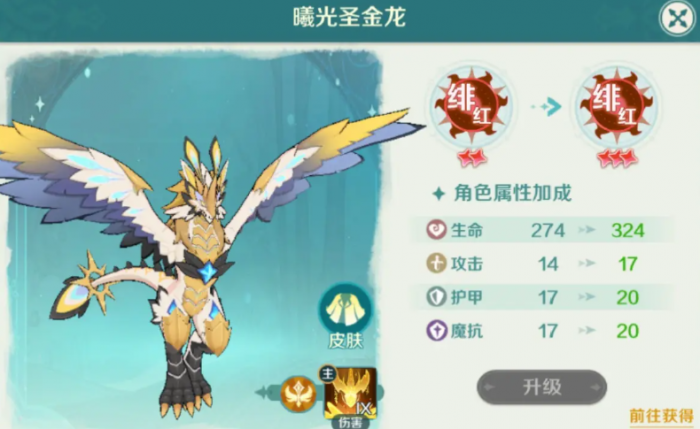 奇幻梦旅人乐师带什么使魔3