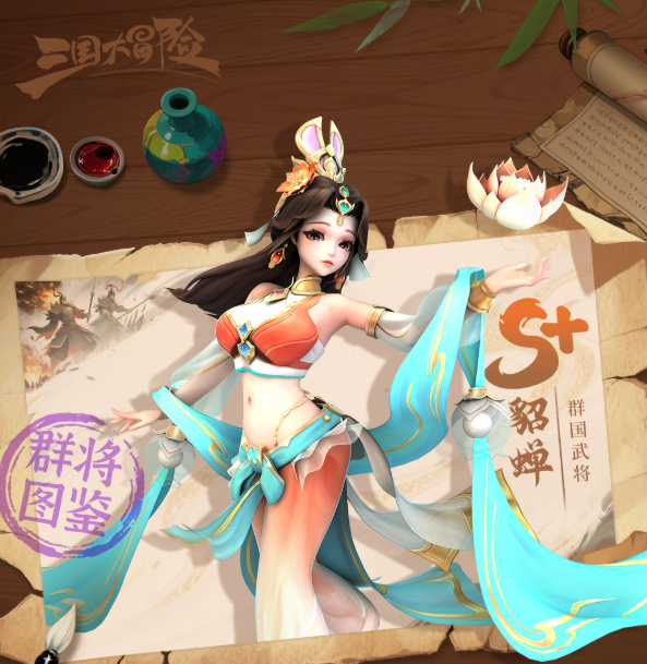 三国大冒险角色全图鉴介绍3