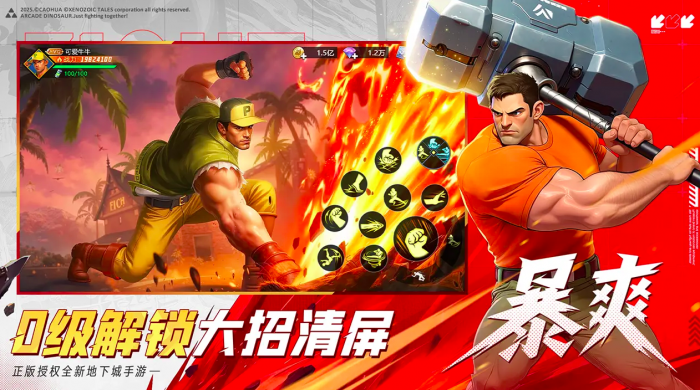 街机恐龙手游好玩吗3