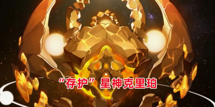 崩坏星穹铁道千星纪游Pv全解析5