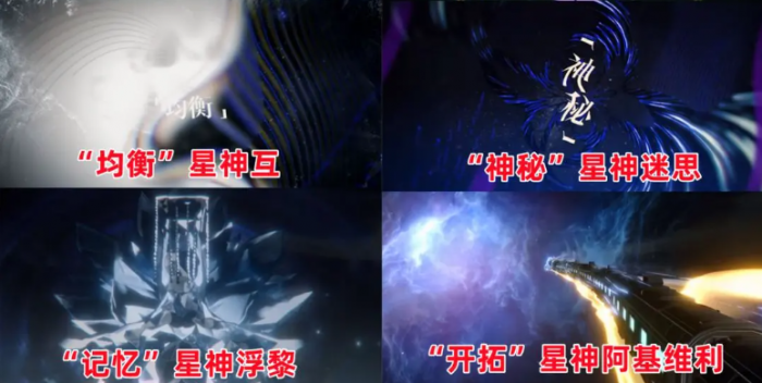 崩坏星穹铁道千星纪游Pv全解析6