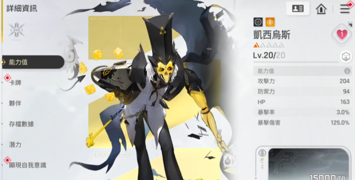 卡厄思梦境伙伴图鉴大全3