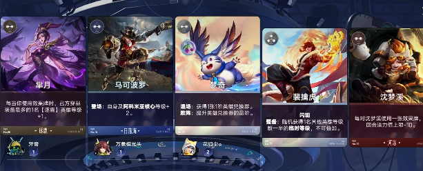 王者荣耀万象棋阵容推荐2