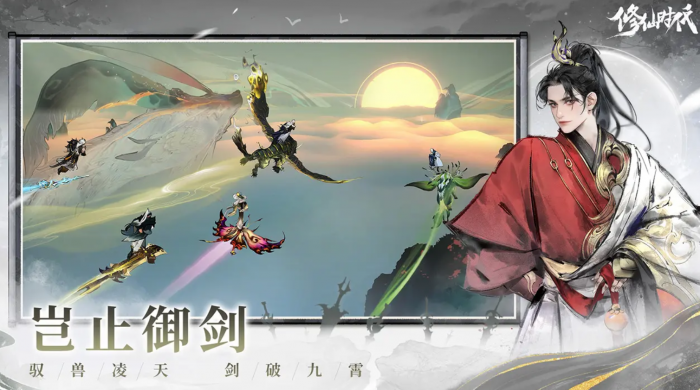 修仙时代秘境探宝全攻略1