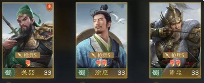 九牧之野蜀国阵容搭配攻略1