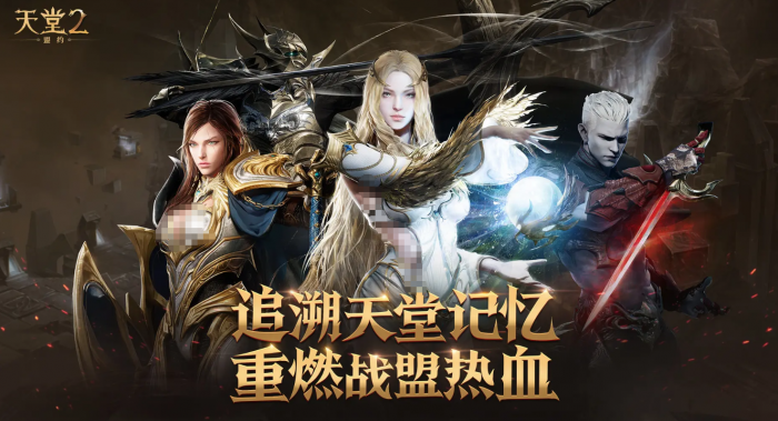 天堂2盟约预约奖励有哪些1