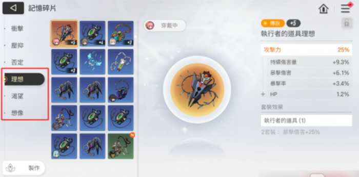 原神卡厄思梦境前期圣遗物攻略2