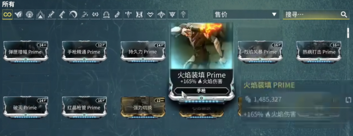 星际战甲手游交易技巧2