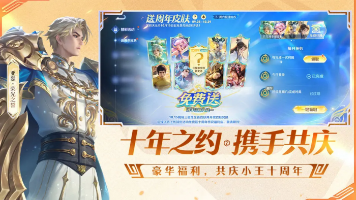 王者荣耀曹操逐霄之志皮肤获取方式1