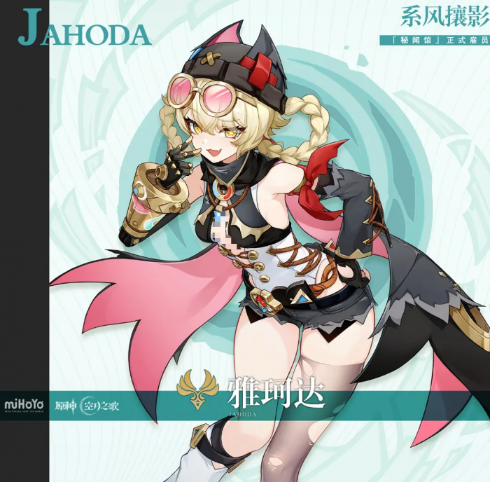 原神雅珂达实机演示曝光4