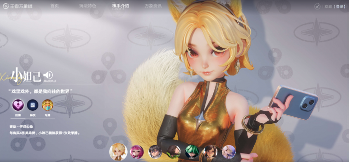 王者荣耀万象棋小妲己获取方法1