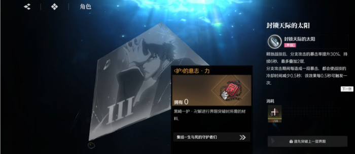 境界刀鸣灵魂碎片合成全攻略1