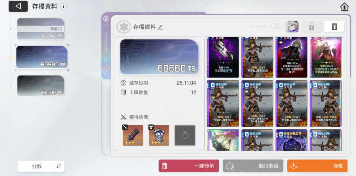 境界刀鸣灵魂碎片合成全攻略4