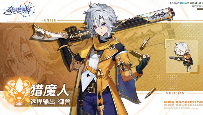 奇幻梦旅人职业强度排行一览3